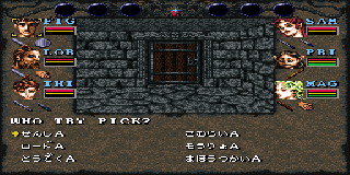 Screenshot Thumbnail / Media File 1 for Wizardry VI - Kindan no Mafude (Japan) [En by TiCo v0.30b] (~Wizardry - Bane of the Cosmic Forge) (Incomplete)